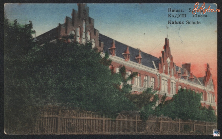 Калуш - Kalusz, szkola
