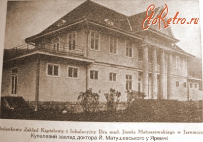 Яремче - Купелевий заклад доктора Й.Матушевського у Яремчі.