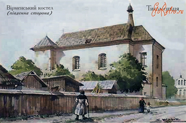 Тысменица - Тисьмениця. Вірменський костел (південна сторона).
