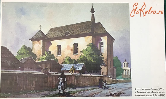 Тысменица - Тисмениця.  Костел Непорочного Зачаття (1699). Акварельний малюнок С.Басаж (1937).
