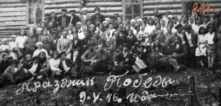 Брянская область - Брянская обл. День Победы 1946 год.