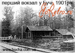 Буча - Вокзал, Буча 1901