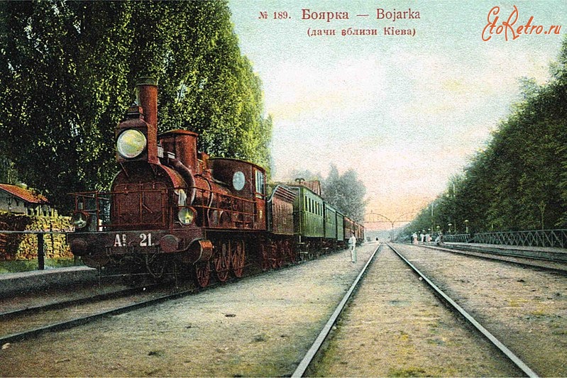 Боярка - Боярка.  Станція  (дачі біля Київа).