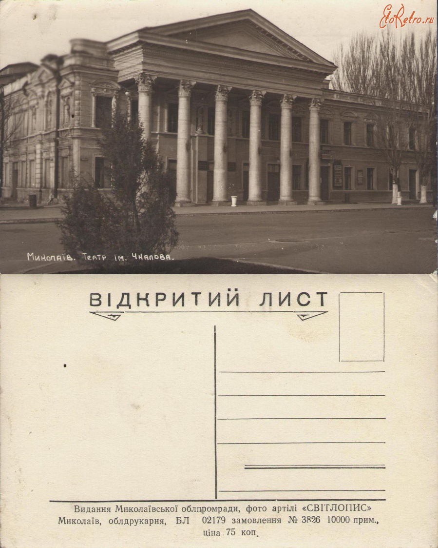 Николаев - Николаев Театр им. Чкалова