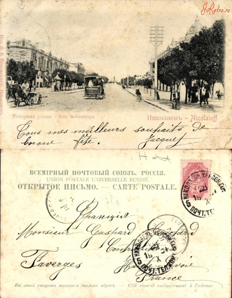 Николаев - Николаев Соборная улица