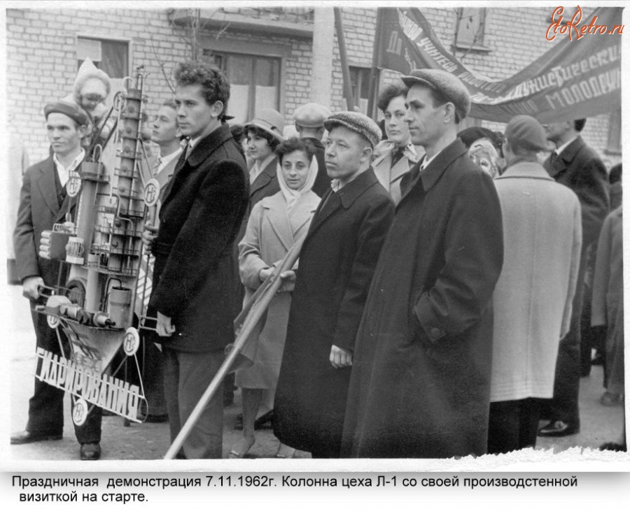 Северодонецк - Праздничная демонстрация 7.11.1962г.