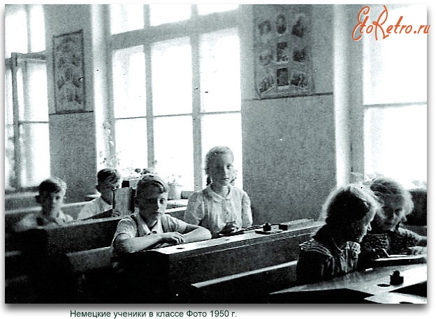 Северодонецк - Немецкие ученики в классе.Фото 1950 г.
