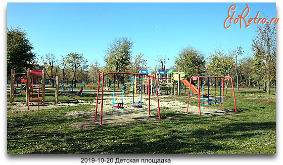 Фото Детской Площадки В Парке