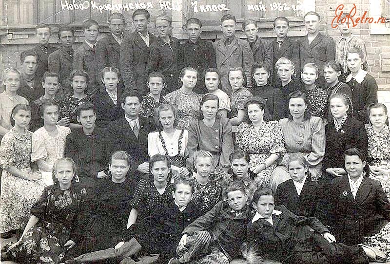 Кременная - Новокраснянская средняя школа 1952 г.