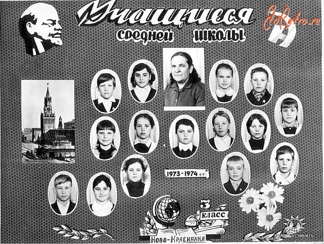 Кременная - 1973-1974г.