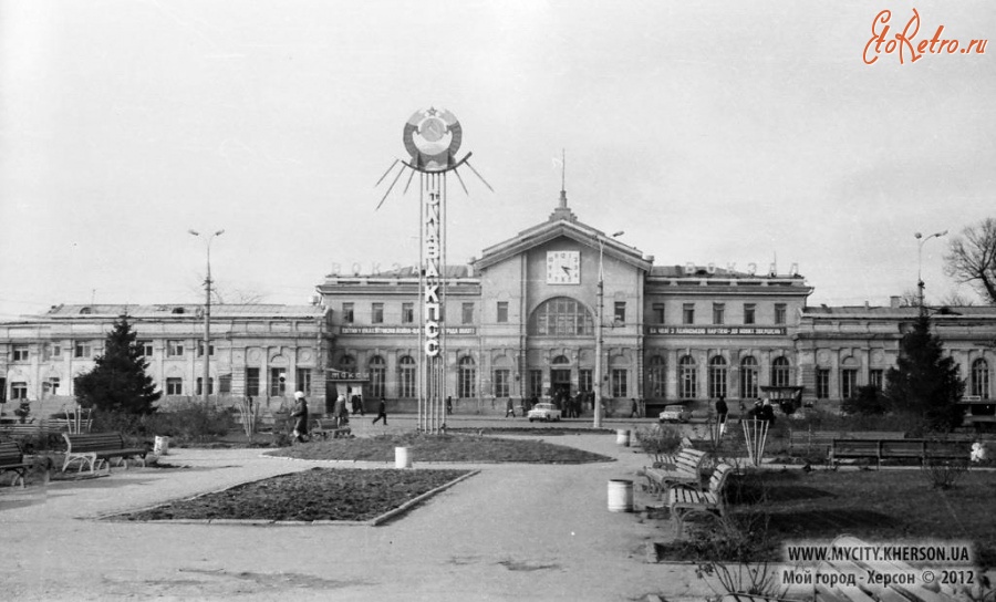 Херсон - Железнодорожный вокзал