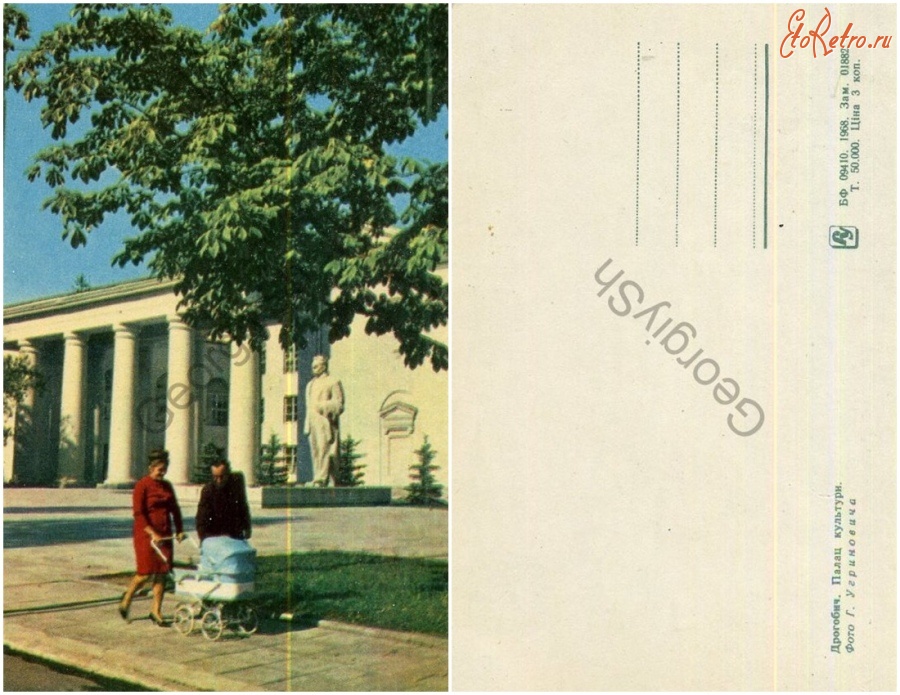 Дрогобыч - Дрогобыч Дворец культуры 1968 г. Автор Угринович Г.