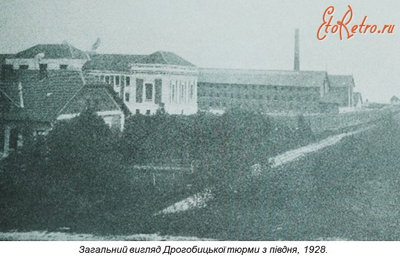 Дрогобыч - Загальний вигляд Дрогобицької тюрми з півдня. 1928 р.