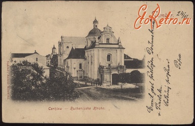 Самбор - Самбір. Церква - 1899 рік.