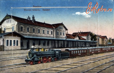 Самбор - Самбір.  Вокзал залізничний.