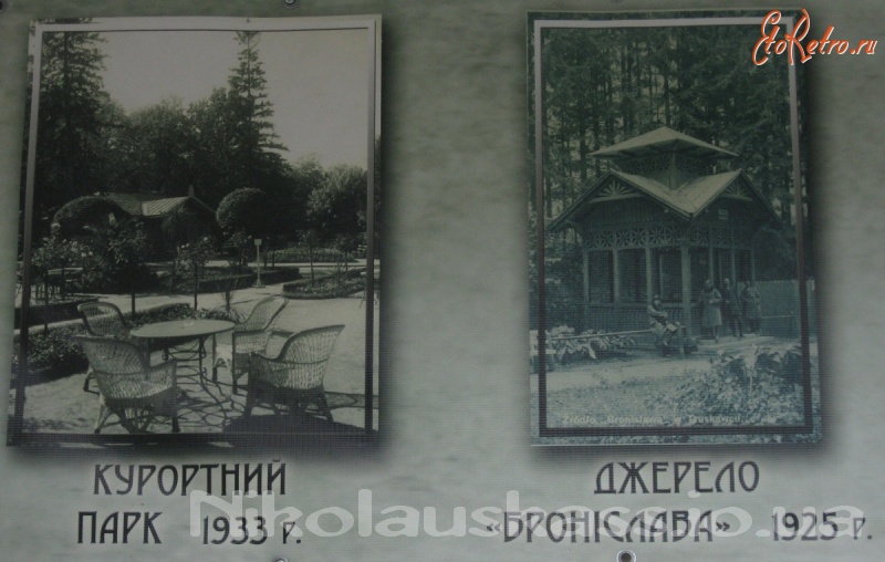 Трускавец - Трускавець. Курортний парк - 1933 рік. Джерело 