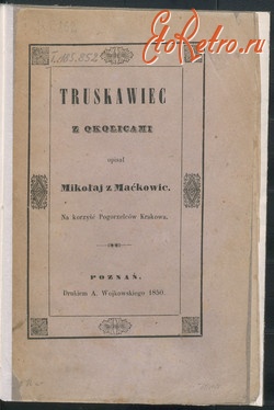 Трускавец - Трускавець з околицями. Mikolaj Przedzymierski. 1850 р.