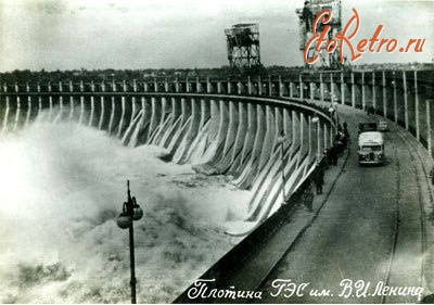 Запорожье - Плотина ДнепроГЭС - 50-е годы