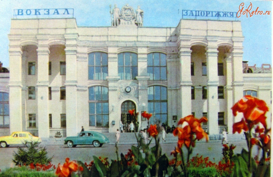 Запорожье - Здание вокзала