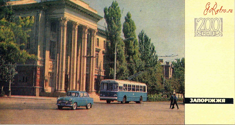 Запорожье - На Советской площади