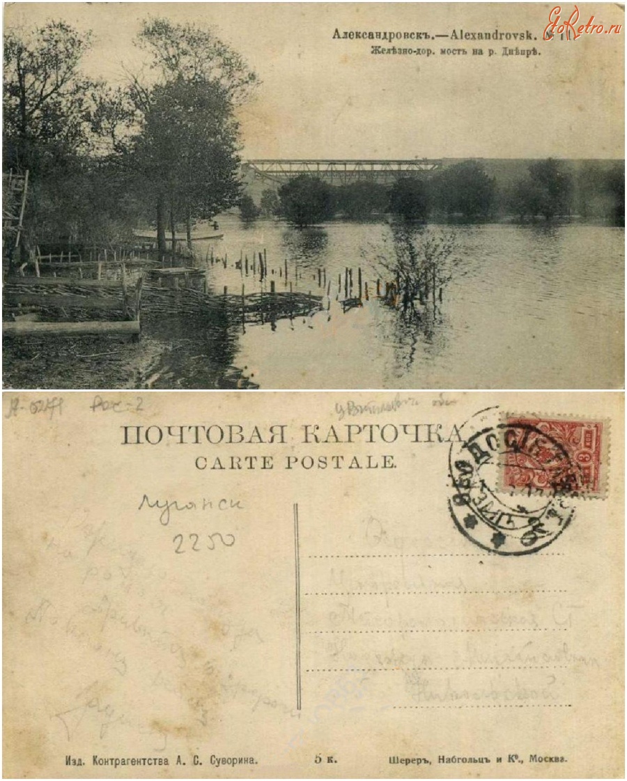 Запорожье - Александровск №11 Железнодорожный мост на реке Днепр