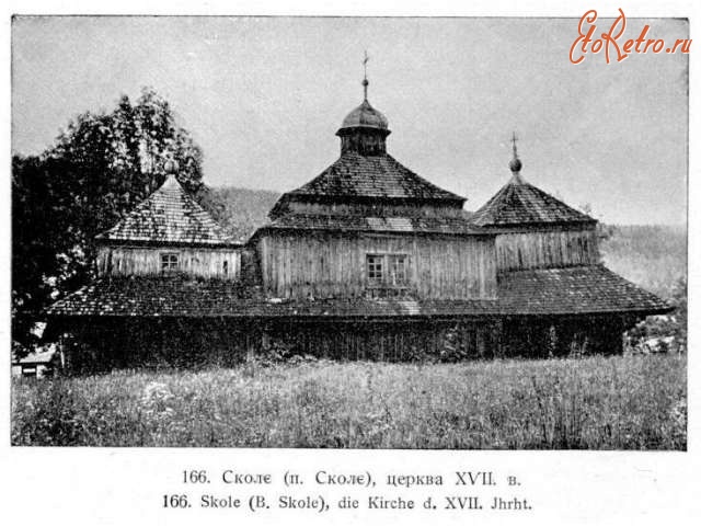 Сколе - Сколе.  Церква  XVII ст.