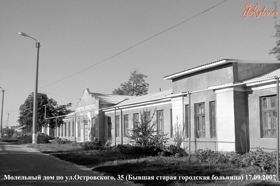 Котовск - Старая больница. г.Котовск, Одесской обл