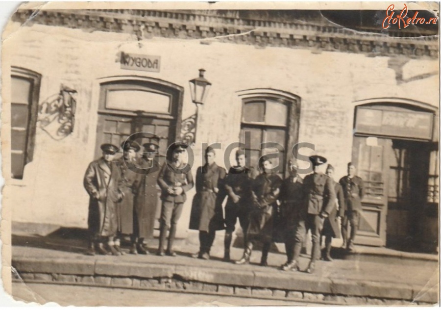 Беляевка - Железнодорожный вокзал станции Выгода во время румынской оккупации 1941-1944 гг в Великой Отечественной войне