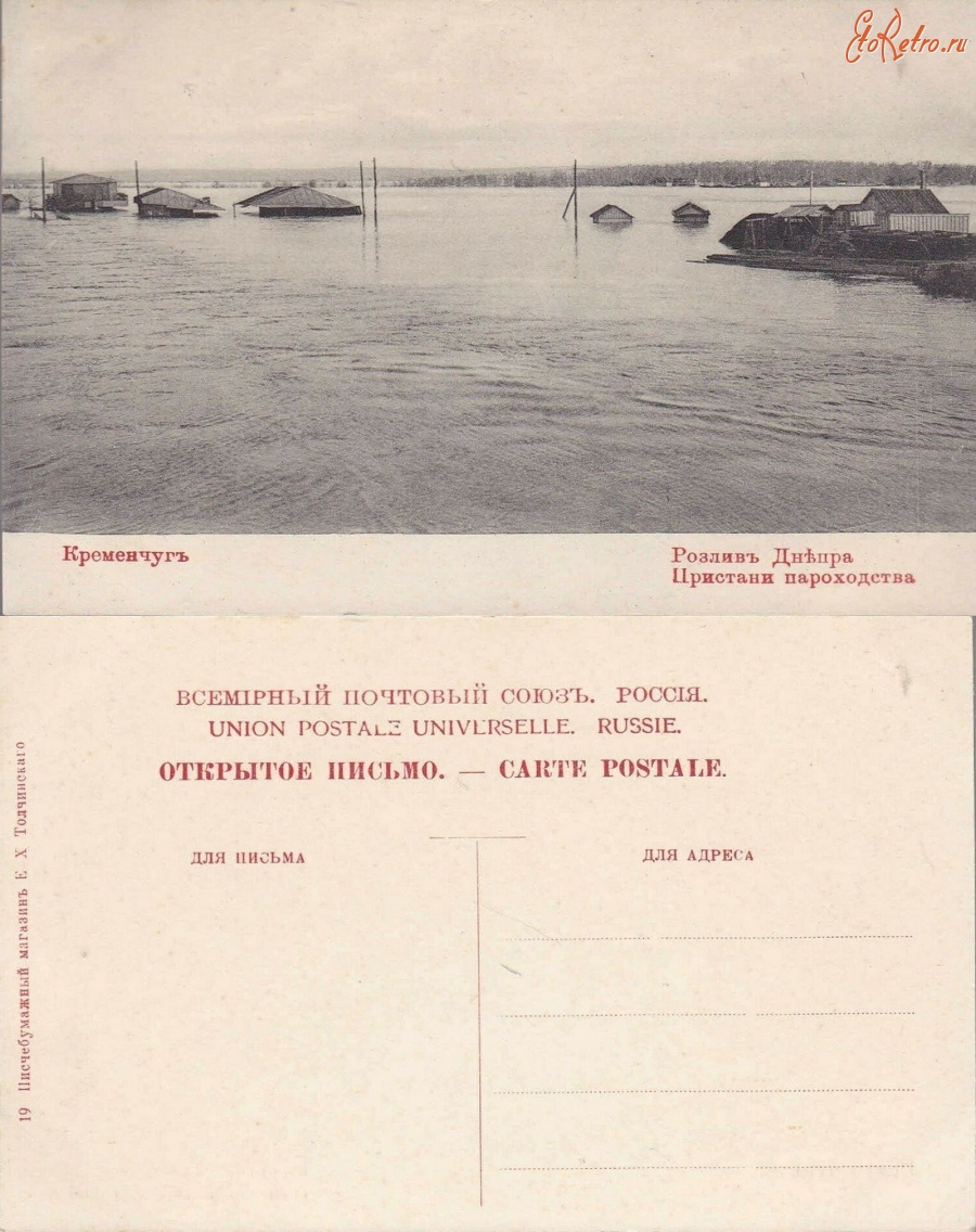 Кременчуг - Кременчуг (19) Разлив Днепра Пристани пароходства