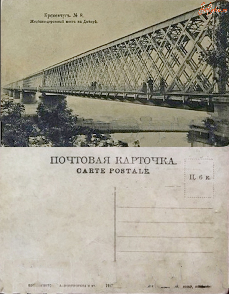 Кременчуг - Кременчуг №8 Железнодорожный мост на Днепре