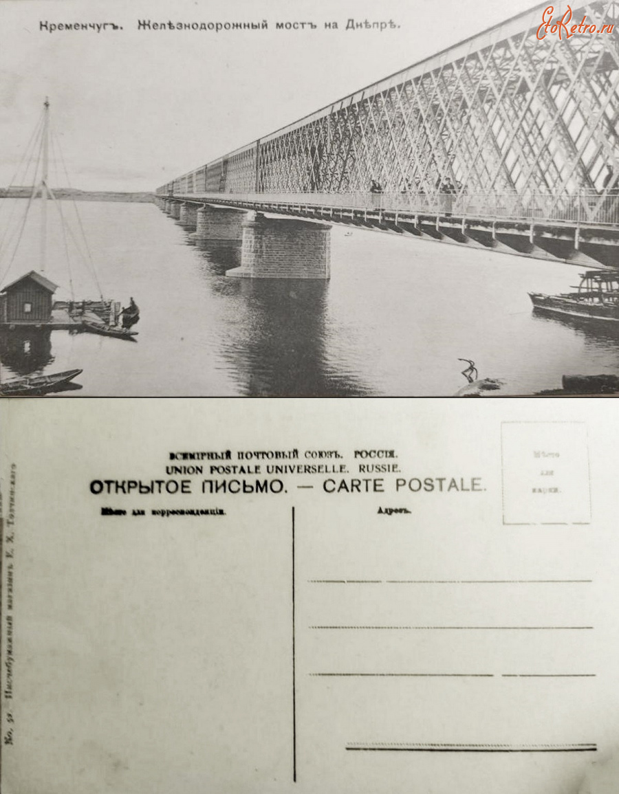 Кременчуг - Кременчуг (№57) Железнодорожный мост на Днепре