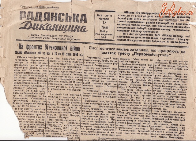 Диканька - Районная газета 