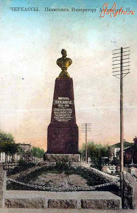 Черкасcы - Памятник Александру 2