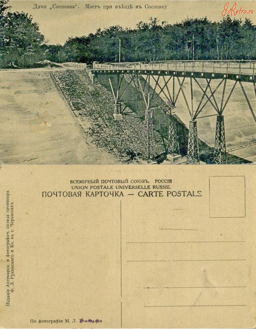 Черкасcы - Сосновка Мост при въезде в Сосновку
