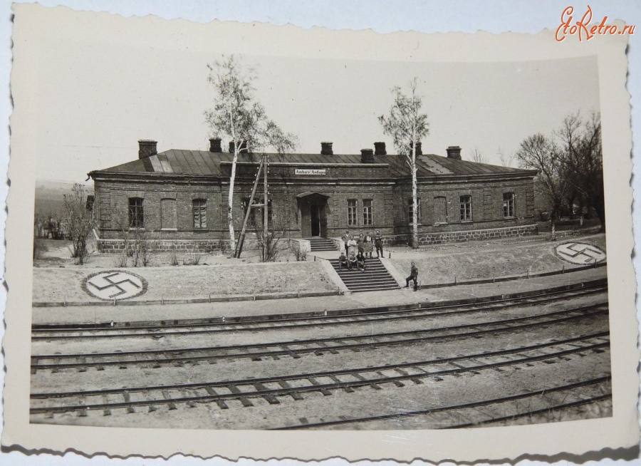 Белополье - Железнодорожный вокзал станции Амбары во время немецкой оккупации 1941-1943 гг  в Великой Отечественной войне