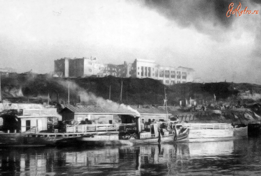 Волгоград - Центральная переправа в первые дни бомбардировки Сталинграда.