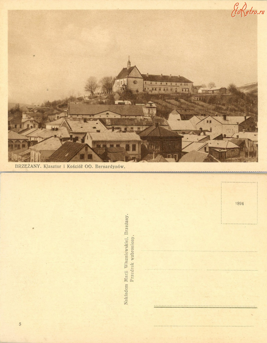 Бережаны - Бережаны (5) Бернардинский монастырь и костёл