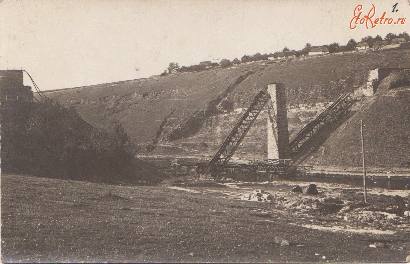 Бучач - Бучач. Мост, разрушенный при отступлении русской армии