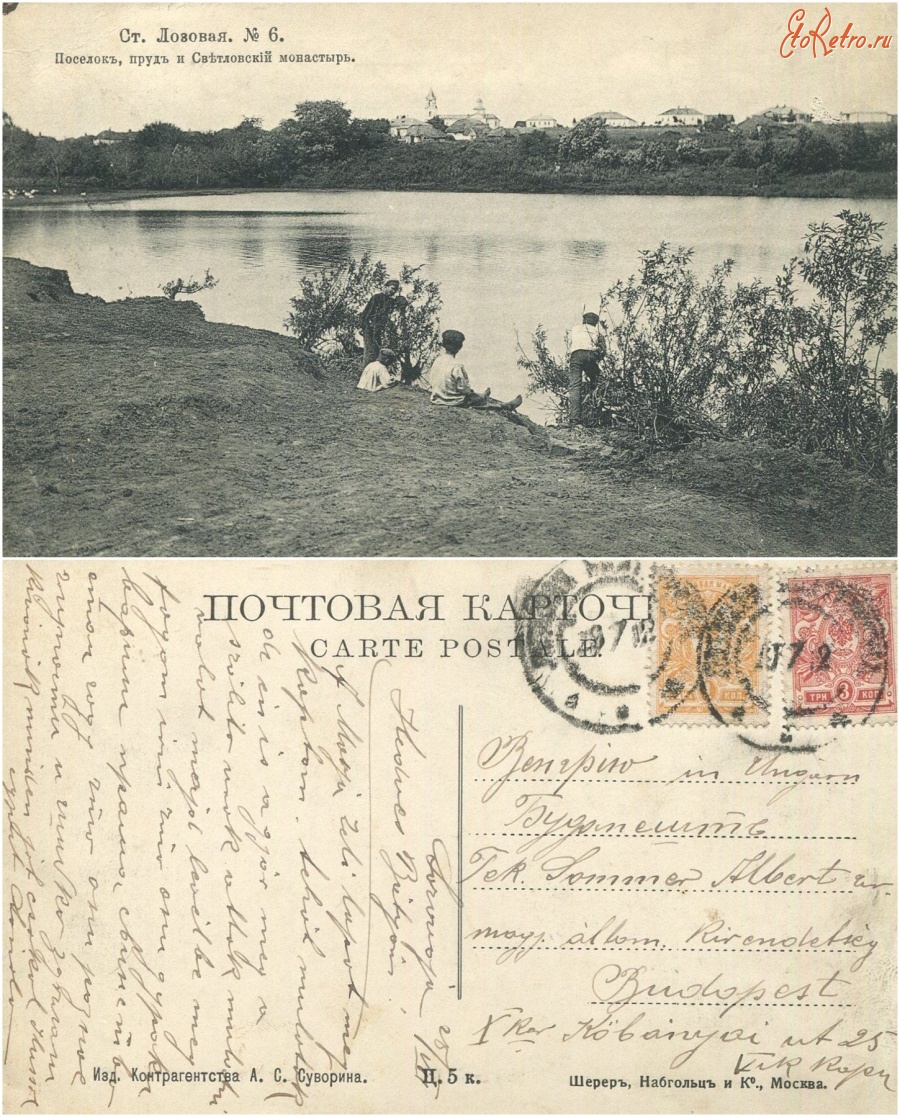 Лозовая - Лозовая №6 Поселок, пруд и Светловский монастырь