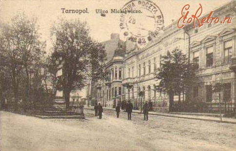 Тернополь - Улица Мицкевича