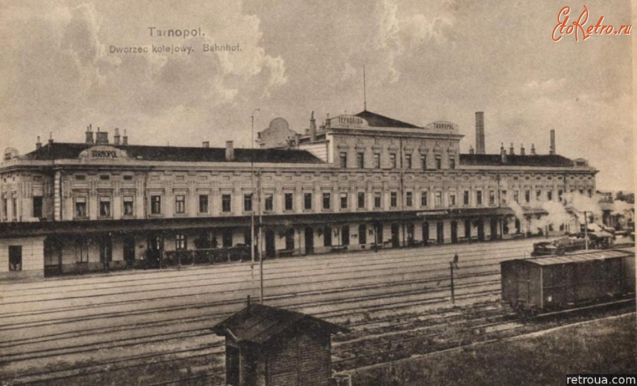 Тернополь - Тернопіль. Залізничний вокзал.