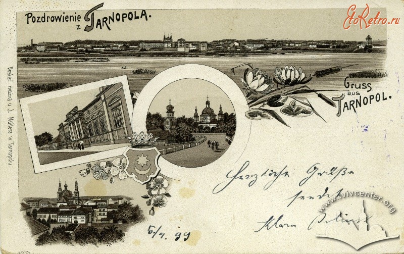 Тернополь - Поздоровлення  з  Тернополя.  Види.