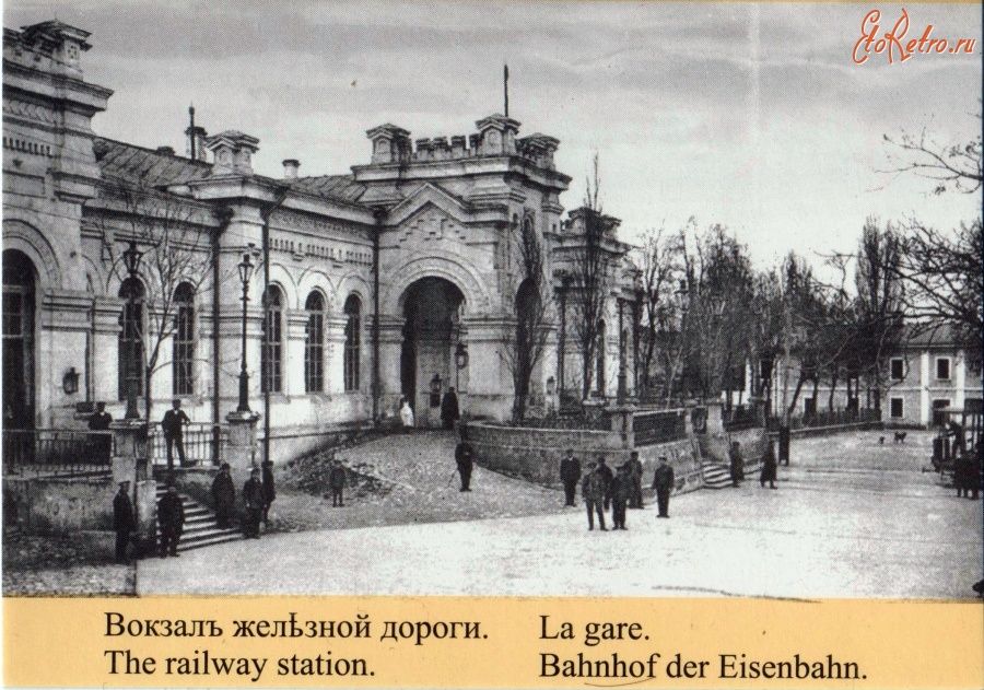 Севастополь - Вокзал железной дороги