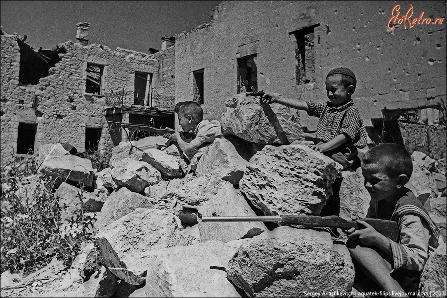 Севастополь - Дети играют в разрушенном Севастополе, первые годы после войны