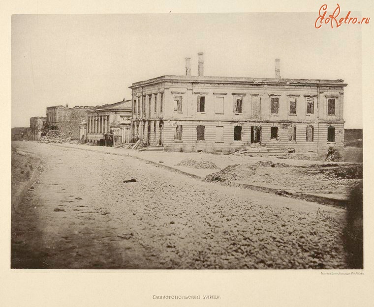 Севастополь - Оборона Севастополя в 1855-1856. Севастопольская улица