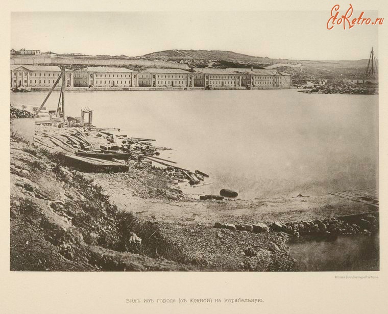 Севастополь - Оборона Севастополя в 1855-1856. Корабельная бухта