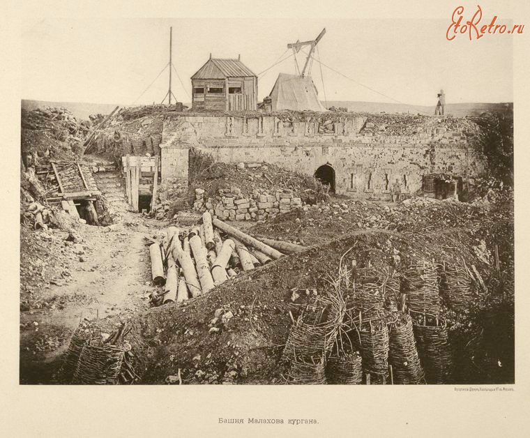 Севастополь - Оборона Севастополя в 1855-1856. Малахов курган