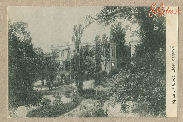 Севастополь - Крым. Форос. Дом отдыха до землетрясения, 1927