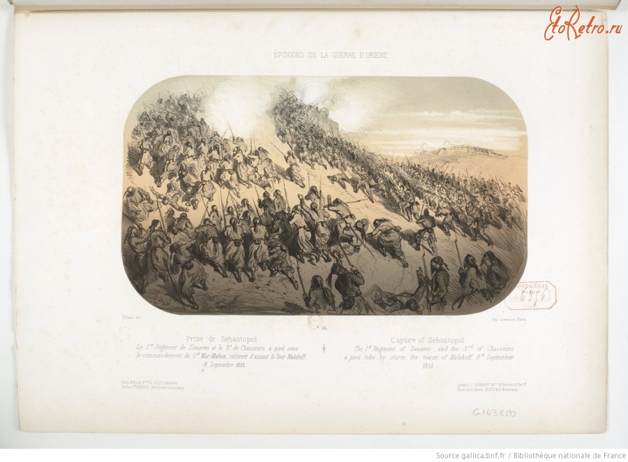 Севастополь - Французские зуавы штурмуют Малахов курган