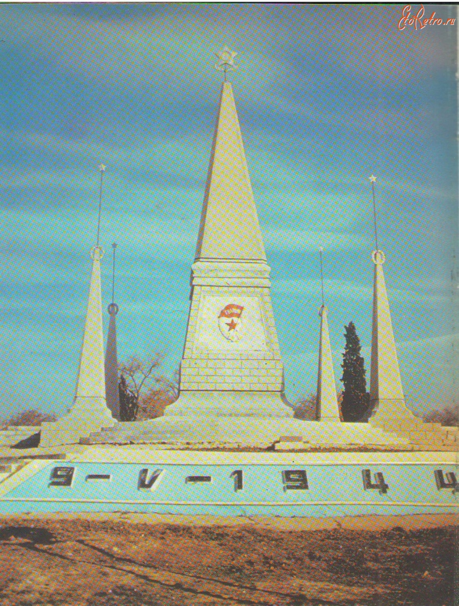 Севастополь - Памятник Славы воинам 2-й гвардейской армии